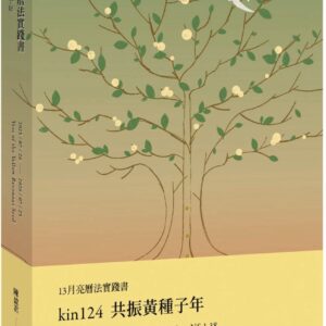 Chinese Book 中文書 >宗教命理 > 新時代