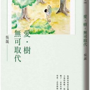 Chinese Book 中文書 >自然科普 > 環境科學