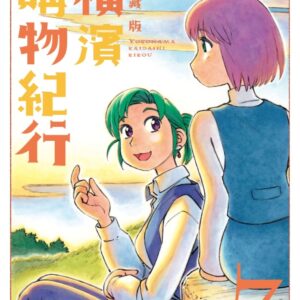 Chinese Book 中文書 >漫畫圖文 > 科幻／機戰