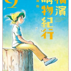 Chinese Book 中文書 >漫畫圖文 > 科幻／機戰