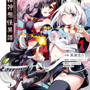 Chinese Book 中文書 >漫畫圖文 > 靈異／神怪