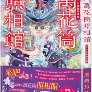 Chinese Book 中文書 >青少童書 > 故事/小說