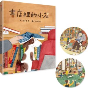 Chinese Book 中文書 >青少童書 > 圖畫書