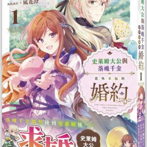Chinese Book 中文書 >漫畫圖文 > 奇幻／魔法