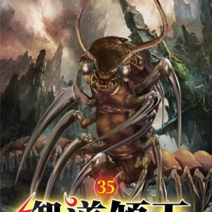 Chinese Book 中文書 >文學小說 > 科幻/奇幻小說