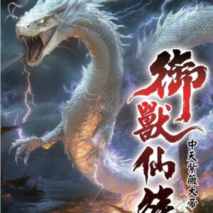Chinese Book 中文書 >文學小說 > 科幻/奇幻小說