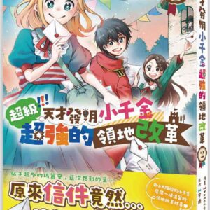 Chinese Book 中文書 >漫畫圖文 > 其他類型