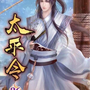 Chinese Book 中文書 >文學小說 > 科幻/奇幻小說