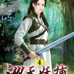 Chinese Book 中文書 >文學小說 > 科幻/奇幻小說