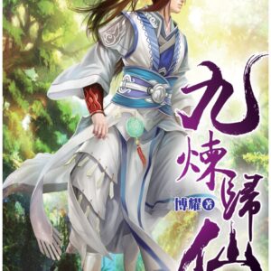 Chinese Book 中文書 >文學小說 > 科幻/奇幻小說
