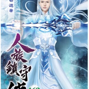 Chinese Book 中文書 >文學小說 > 科幻/奇幻小說
