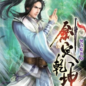 Chinese Book 中文書 >文學小說 > 科幻/奇幻小說