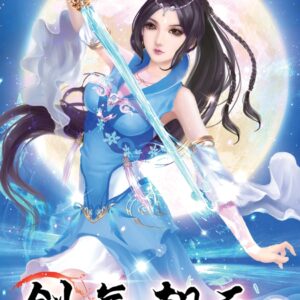 Chinese Book 中文書 >文學小說 > 科幻/奇幻小說