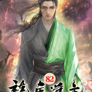 Chinese Book 中文書 >文學小說 > 科幻/奇幻小說