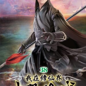 Chinese Book 中文書 >文學小說 > 科幻/奇幻小說