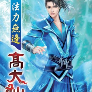 Chinese Book 中文書 >文學小說 > 科幻/奇幻小說