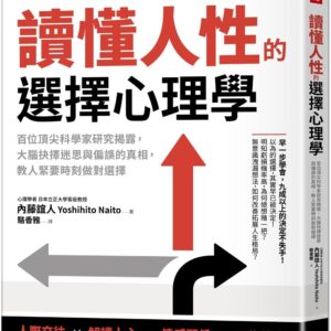 Chinese Book 中文書 >商業理財 > 職場工作術