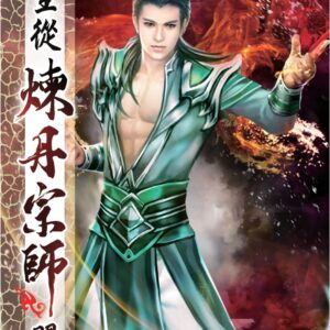 Chinese Book 中文書 >文學小說 > 科幻/奇幻小說