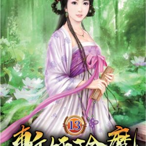 Chinese Book 中文書 >文學小說 > 科幻/奇幻小說