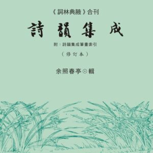 Chinese Book 中文書 >文學小說 > 中國古典文學