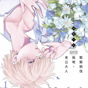 Chinese Book 中文書 >漫畫圖文 > BL