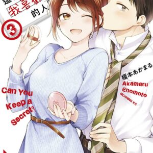 Chinese Book 中文書 >漫畫圖文 > 戀愛故事