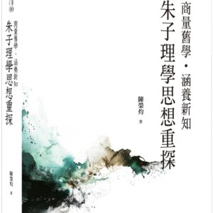 Chinese Book 中文書 >人文社科 > 哲學