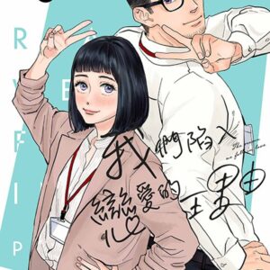 Chinese Book 中文書 >漫畫圖文 > 戀愛故事