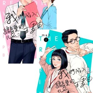 Chinese Book 中文書 >漫畫圖文 > 戀愛故事
