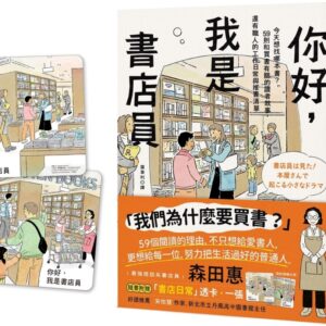Chinese Book 中文書 >人文社科 > 閱讀／出版／圖書館學