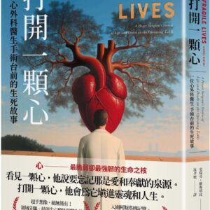 Chinese Book 中文書 >醫療保健 > 醫學/醫療史