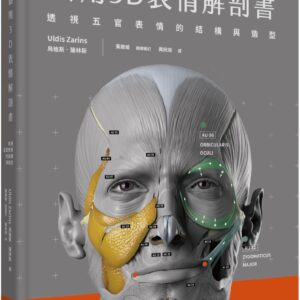Chinese Book 中文書 >藝術設計 > 藝術總論