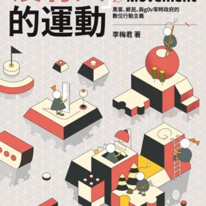 Chinese Book 中文書 >人文社科 > 社會議題