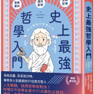Chinese Book 中文書 >人文社科 > 哲學