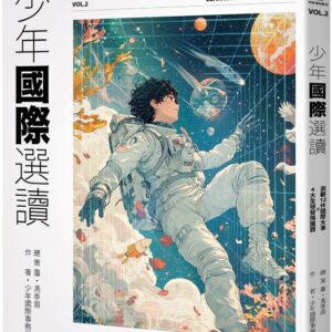 Chinese Book 中文書 >青少童書 > 史地/傳記