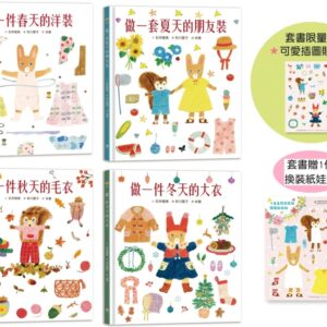 Chinese Book 中文書 >青少童書 > 圖畫書
