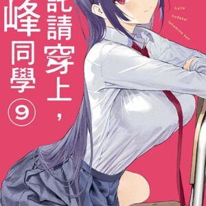 Chinese Book 中文書 >漫畫圖文 > 戀愛故事