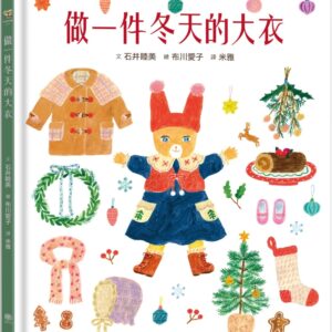 Chinese Book 中文書 >青少童書 > 圖畫書