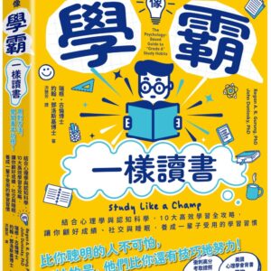 Chinese Book 中文書 >心理勵志 > 心理學