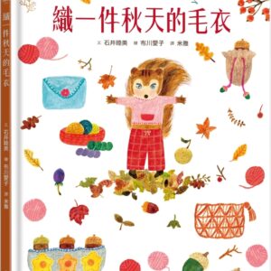 Chinese Book 中文書 >青少童書 > 故事/小說