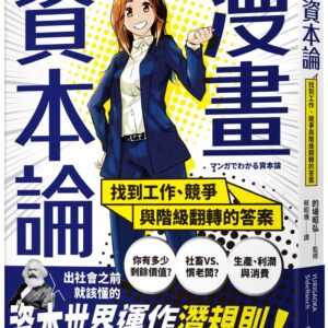 Chinese Book 中文書 >人文社科 > 經濟學