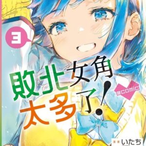 Chinese Book 中文書 >漫畫圖文 > 戀愛故事