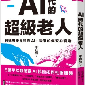 Chinese Book 中文書 >人文社科 > 社會議題