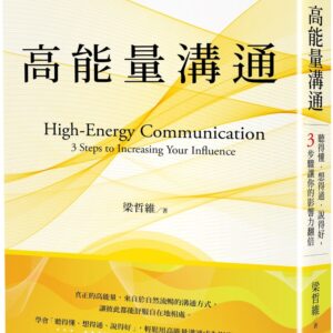 Chinese Book 中文書 >商業理財 > 職場工作術