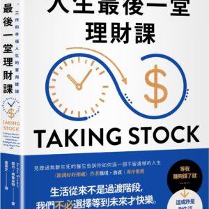 Chinese Book 中文書 >商業理財 > 成功法
