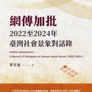 Chinese Book 中文書 >人文社科 > 社會議題
