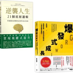 Chinese Book 中文書 >商業理財 > 職場工作術
