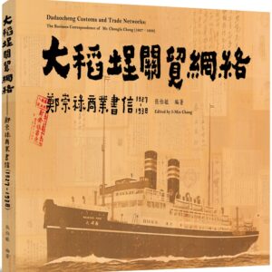 Chinese Book 中文書 >商業理財 > 經濟／趨勢