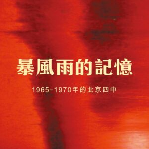 Chinese Book 中文書 >文學小說 > 華文創作