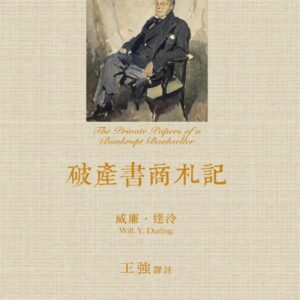 Chinese Book 中文書 >文學小說 > 華文創作